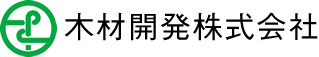 木材開発株式会社